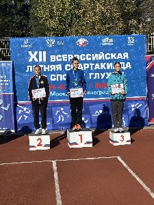 С 1 по 6 октября в Зеленограде проходит XII Всероссийская летняя Спартакиада по спорту глухих —  под девизом «Сила в единстве»