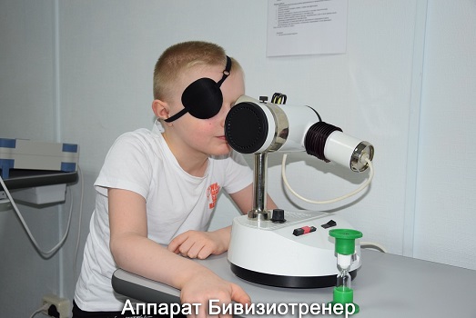 Офтальмологическое лечение