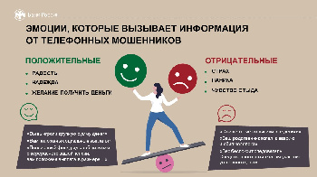 Как действуют мошенники, что человек, отбросив все свои знания, все равно идет у них на поводу?