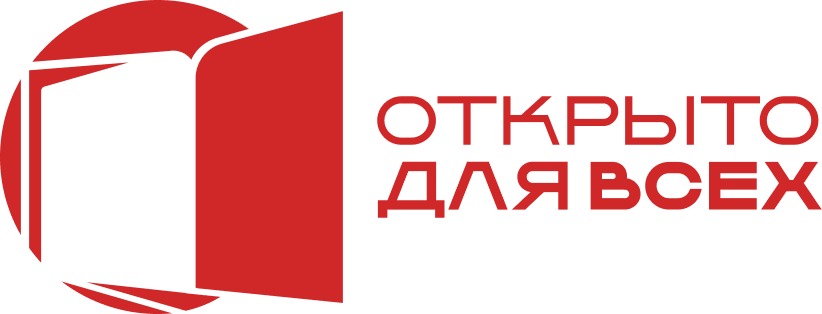 Вагайский муниципальный округ присоединится к Всероссийской акции «Открыто для всех»