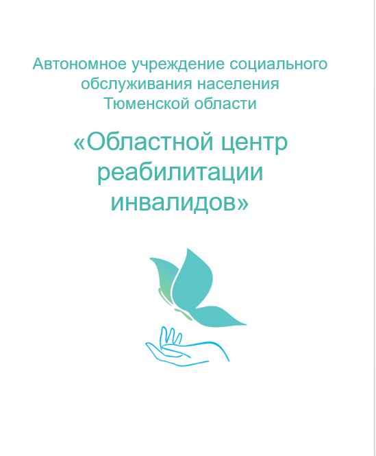 Мастер-класс «Адаптивная физическая культура для детей с расстройством аутистического спектра»