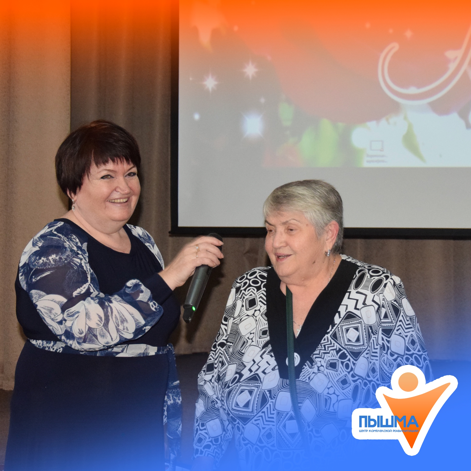 В Центре комплексной реабилитации «ПЫШМА» прошло мероприятие ко Дню матери 
