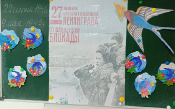 Урок мужества «Дети блокадного Ленинграда» прошел в МБОУ ОШ Горизонт города Тюмени