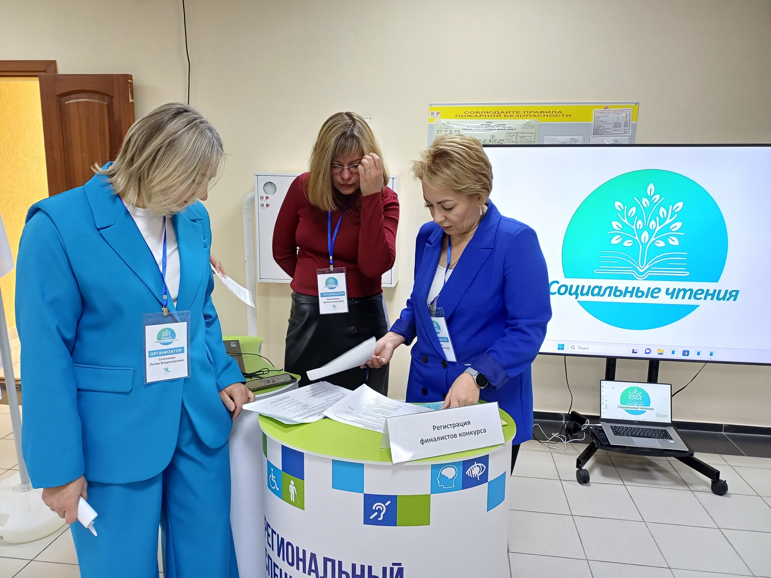 В «Роднике» стартовли III Социальные чтения и финал конкурса #ПРОФвозМОЖНОсти