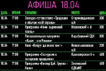 Афиша мероприятий в Ялуторовском округе 