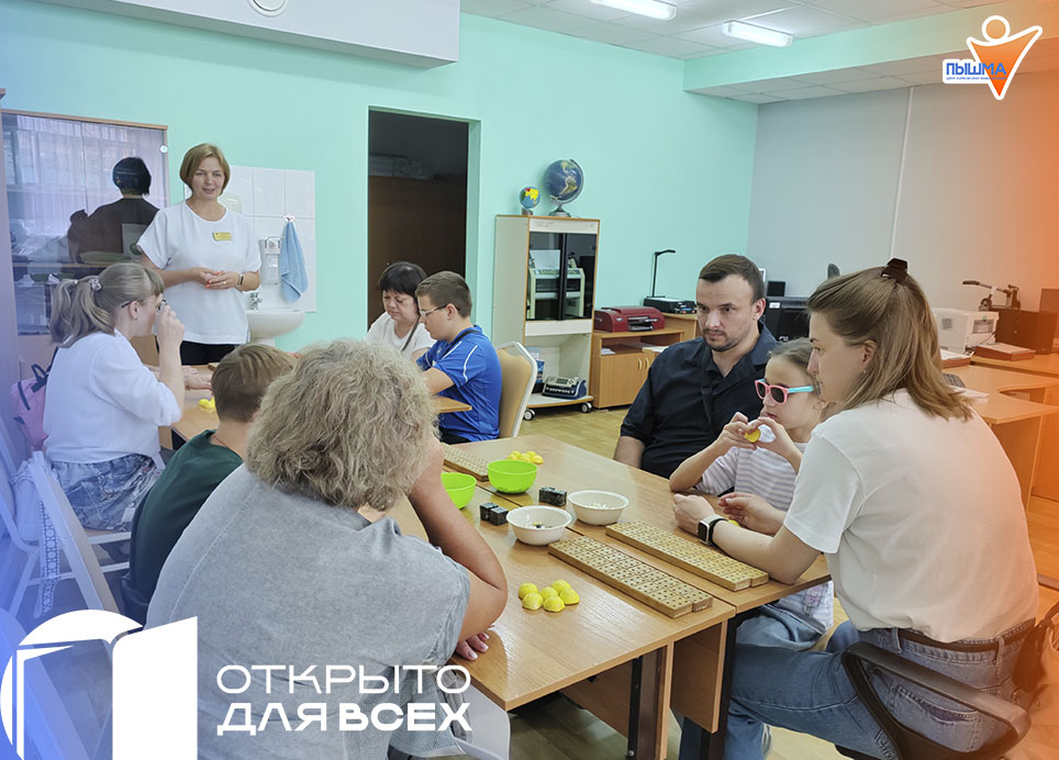 Комплекс мероприятий центра "Пышма" в рамках Всероссийской недели "Открыто для всех"