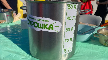 Семейный фестиваль «Окрошка»