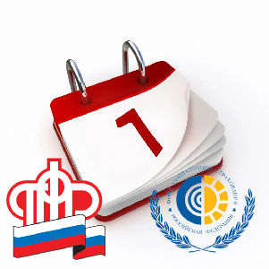 С 1 января услуги ПФР и ФСС в Тюменской области будут оказываться в единых офисах клиентского обслуживания