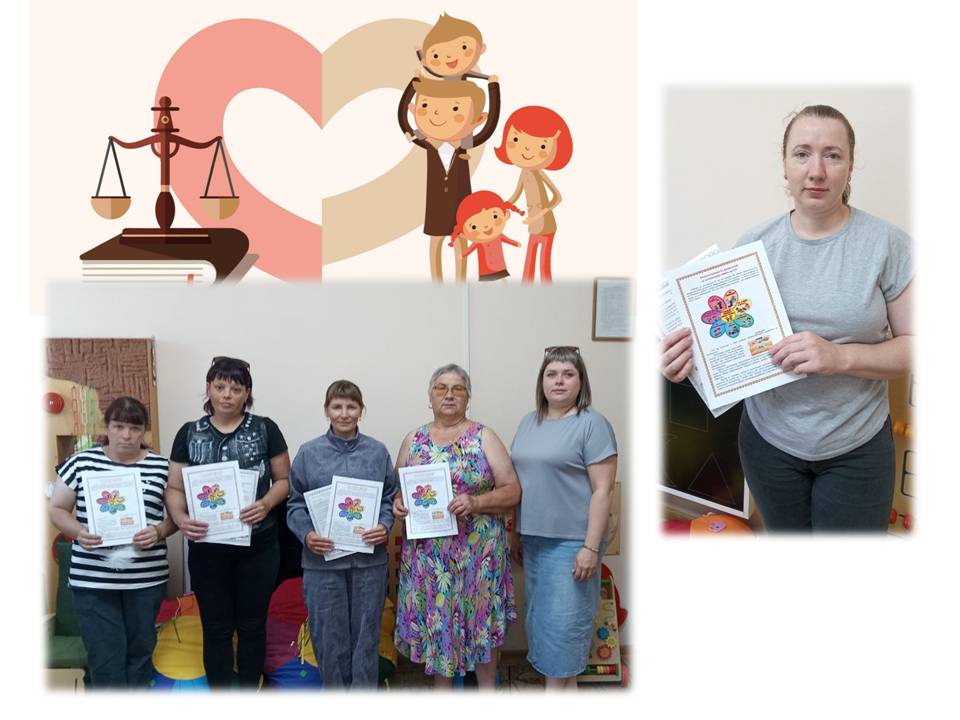 «Правовое воспитание в семье»