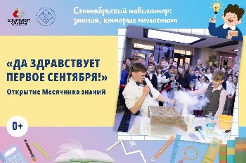 Менделеевка проведёт праздник ко Дню знаний