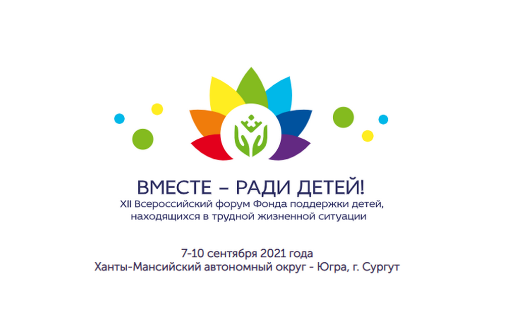 Делегация Тюменской области готовится к участию в ежегодной выставке-форуме