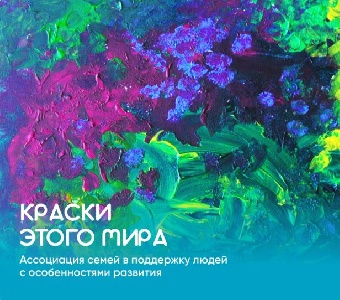 Приглашение к разговору: как родительская зрелость помогает детям с особенностями развития