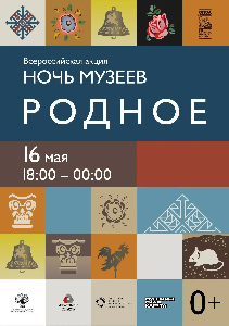 Тюменская область присоединится к Всероссийской акции "Ночь музеев"