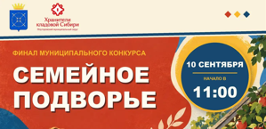  Готовьтесь к самому тёплому событию этой осени!