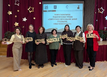 Межрегиональные педагогические чтения «Современное образование: новые требования, новые возможности»