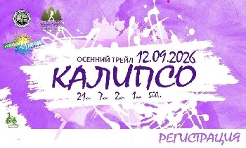 Лесной забег и поход в Успенке 