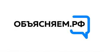Правительство РФ запустило портал «Объясняем.рф»