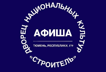 Мероприятия ДНК Строитель на вторую половину ноября 2023 г.