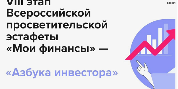 Азбука инвестора