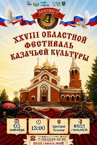 Казачий фестиваль на Цветном бульваре
