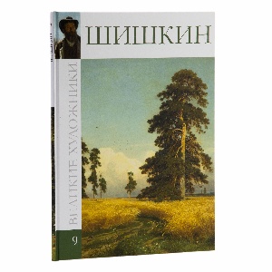 Выставка литературы по искусству «Весна – источник вдохновения» проходит в Тюмени 