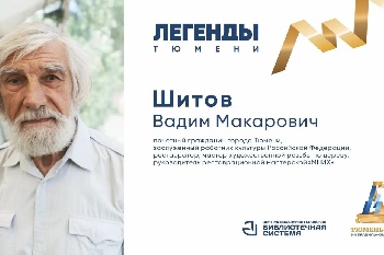 Встреча с мастером деревянного зодчества