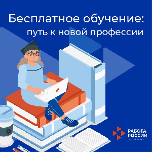 Есть сложности с поиском работы?