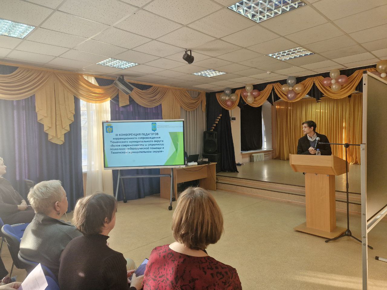 Специалисты «Родника» выступили на «Конференции педагогов коррекционного сопровождения» ТМР