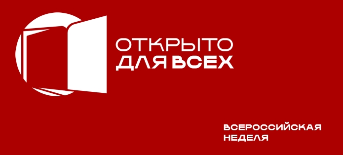 Михайловский специальный дом-интернат для престарелых и инвалидов : "Открыто для всех"