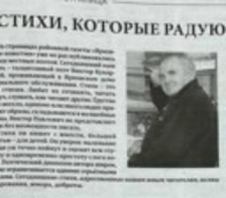 Стихи, которые радуют