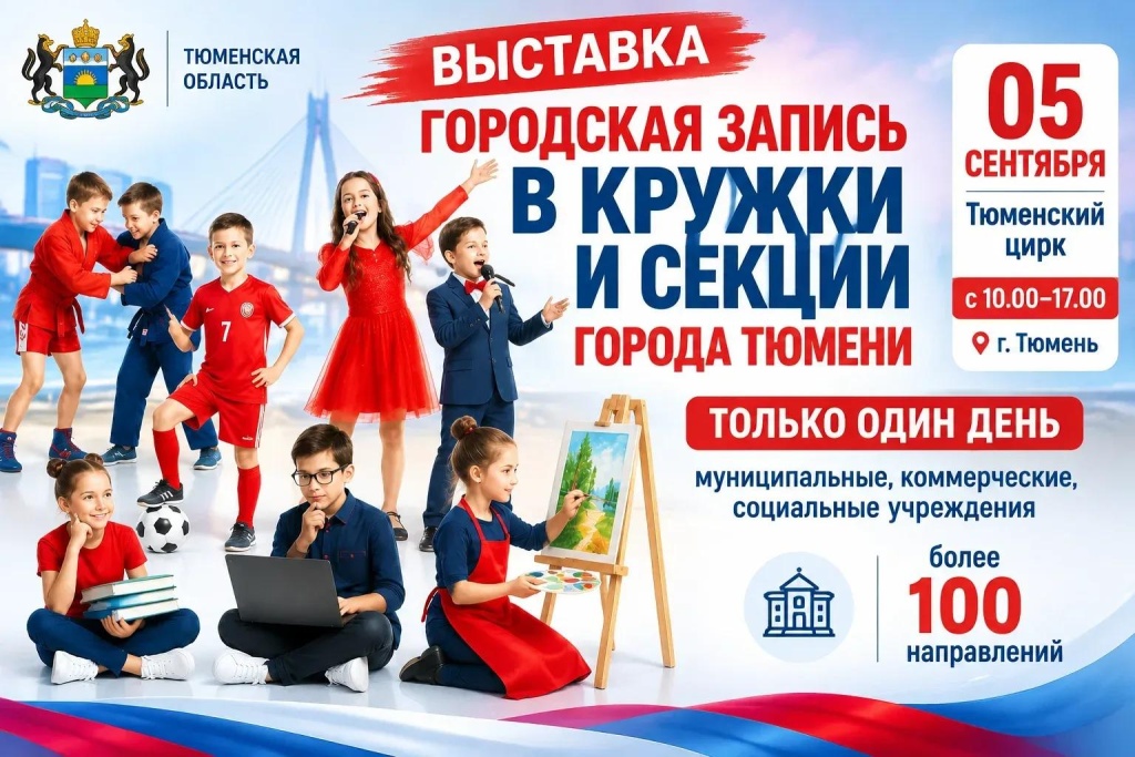 Приложение Афиша департамент к вх. письмо от Департамент социального развития Тюменской области от ( (1).jpg Приложение Афиша департамент к вх. письмо от Департамент социального развития Тюменской области от ( (1).jpg