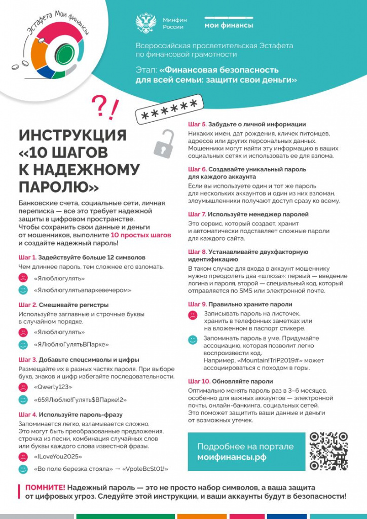 Пароль.JPG