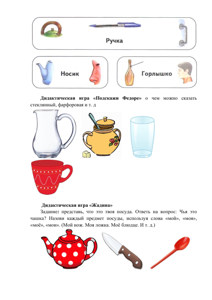 Формируем лексико-грамматические представления-03.png