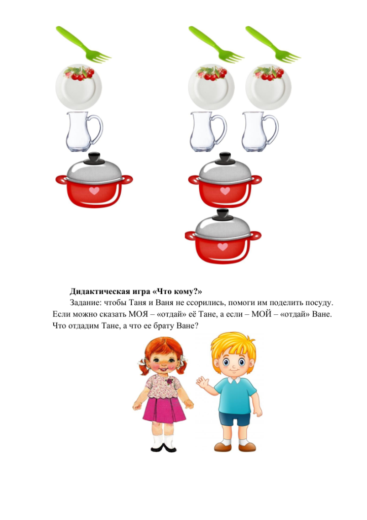 Формируем лексико-грамматические представления-05.png