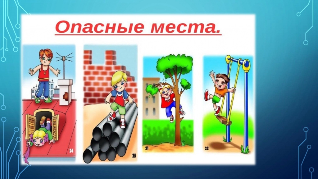 Безопасная среда для ребенка с нарушением зрения_00013.jpg