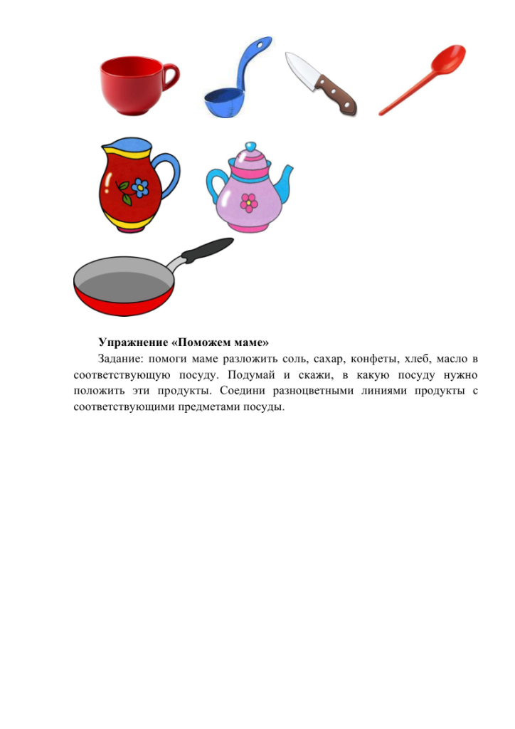 Формируем лексико-грамматические представления-06.png