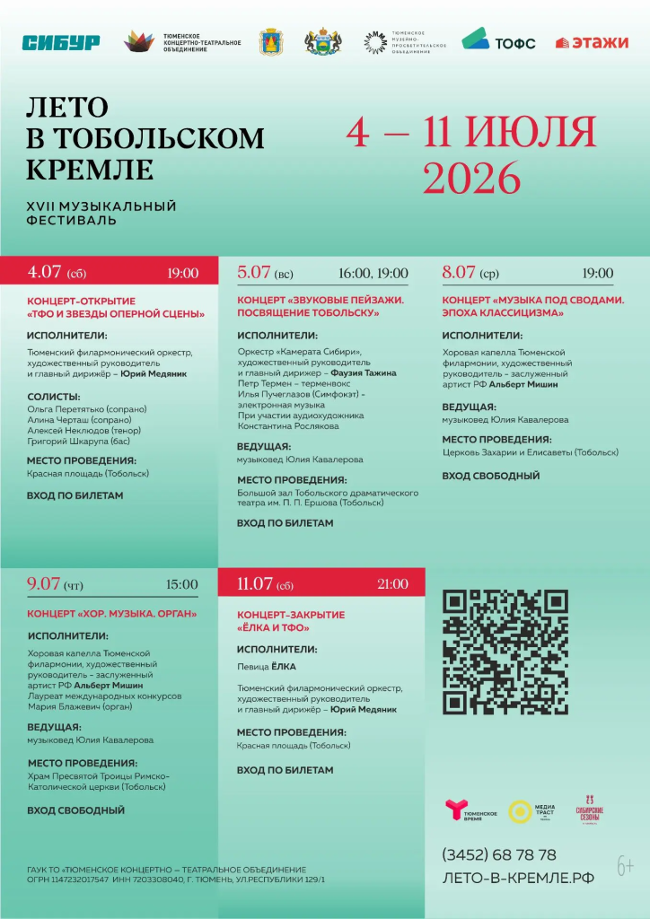 Программа.png