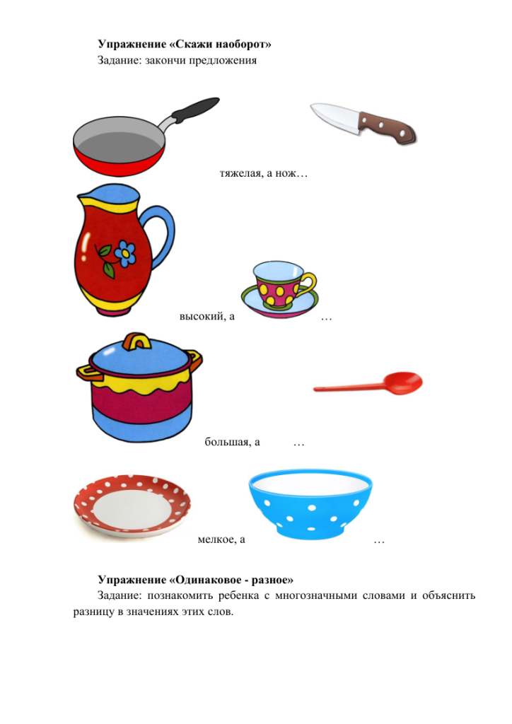 Формируем лексико-грамматические представления-02.png