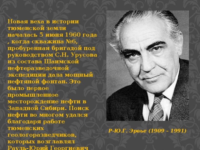 Тюмень в лицах- страницы истории1.jpg