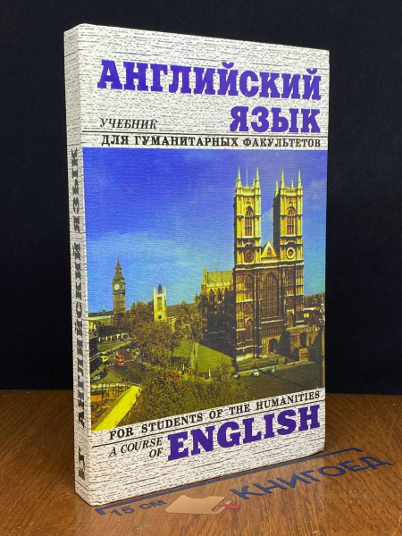 английский язык.jpg