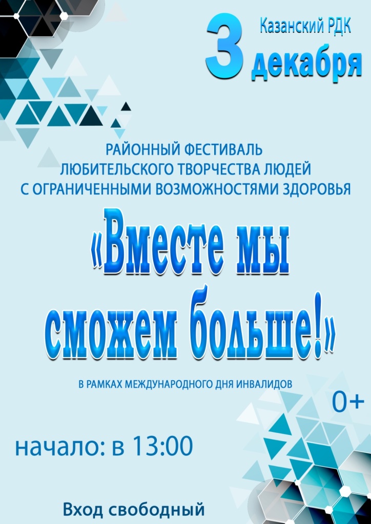 день инвалидов.jpg