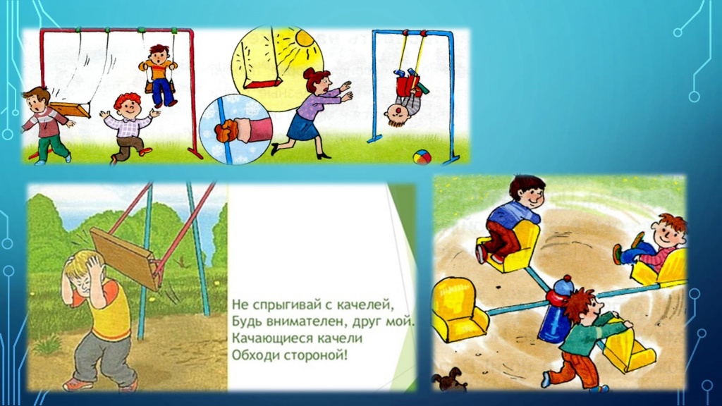 Безопасная среда для ребенка с нарушением зрения_00009.jpg