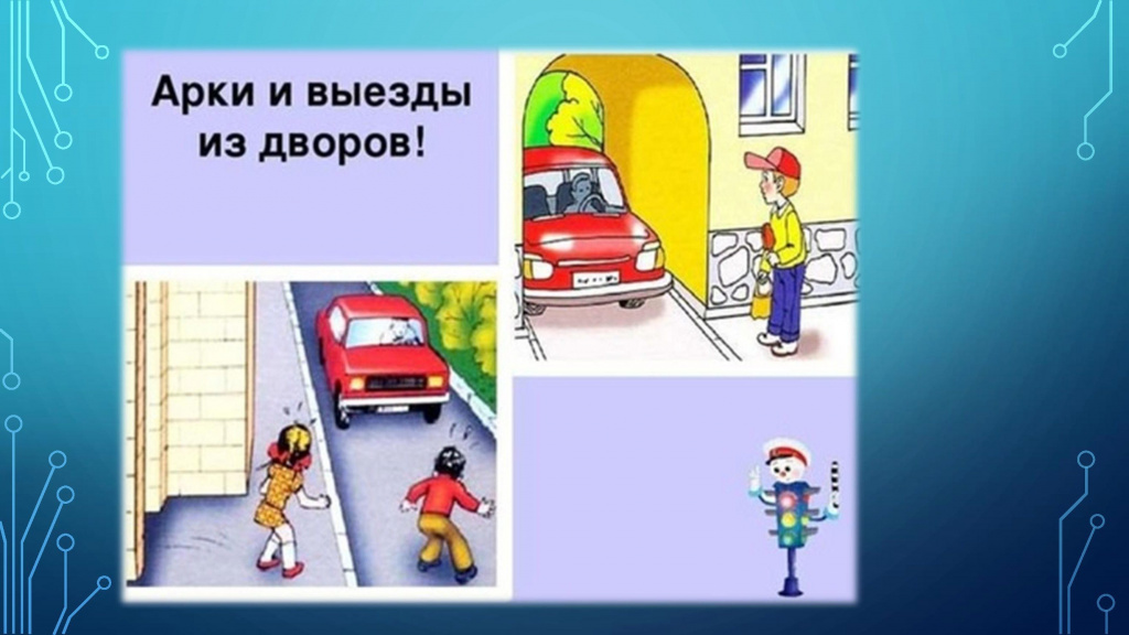 Безопасная среда для ребенка с нарушением зрения_00012.jpg