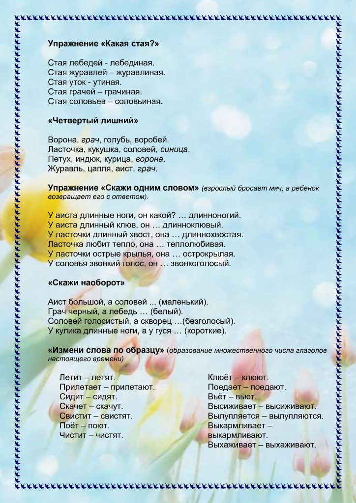 стр. 2.jpg