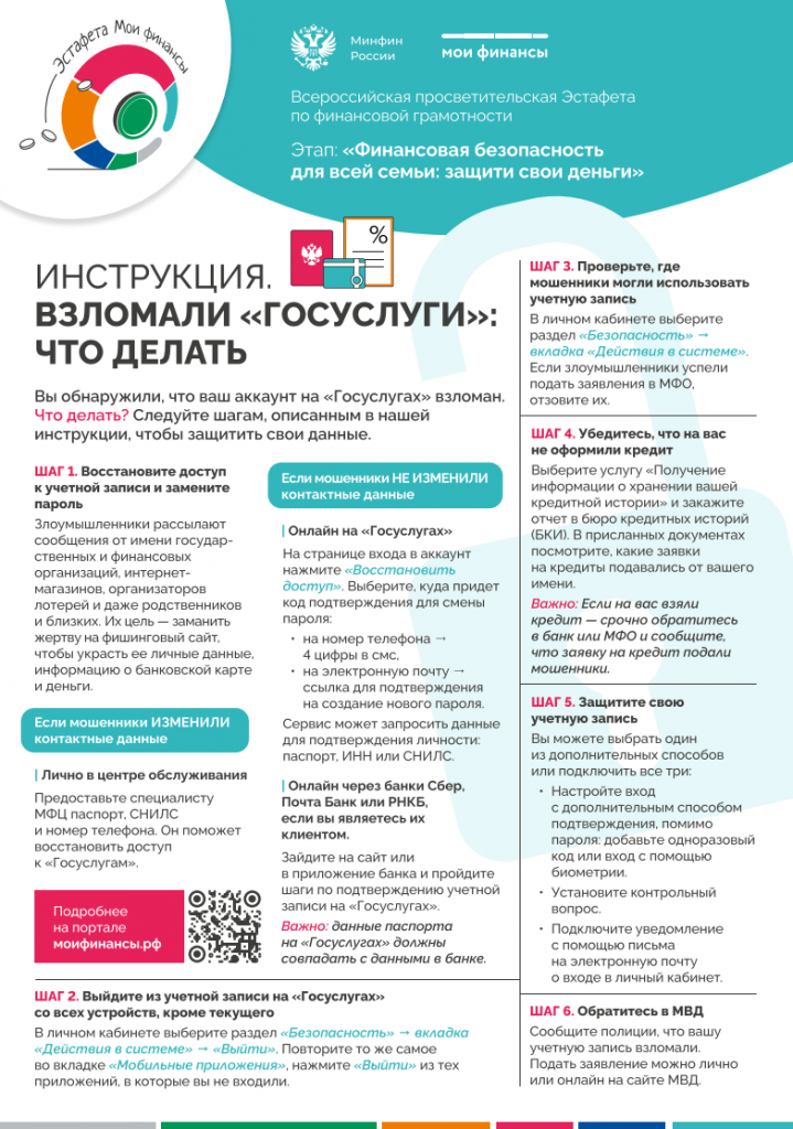 Госуслуги.png