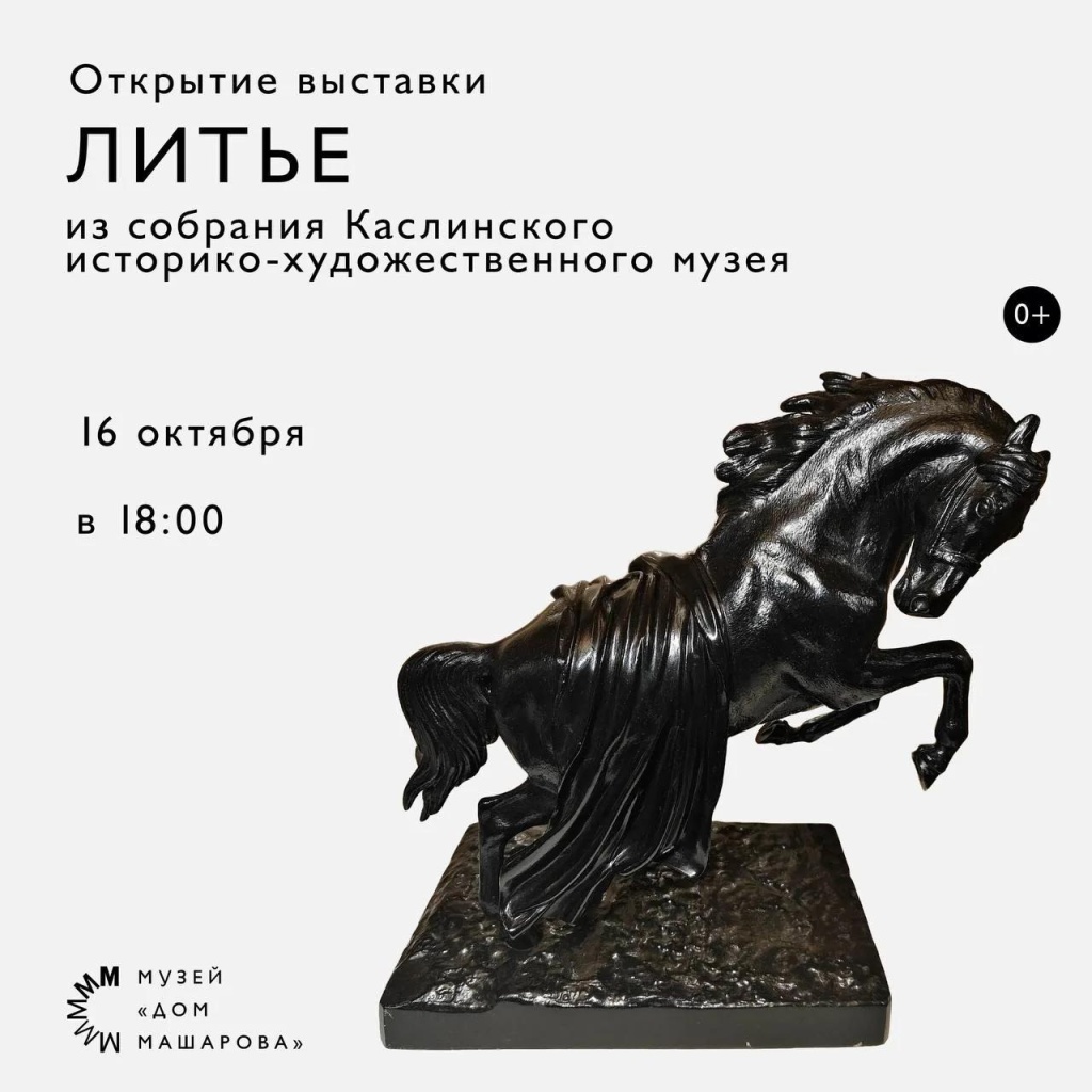 выставка.jpg